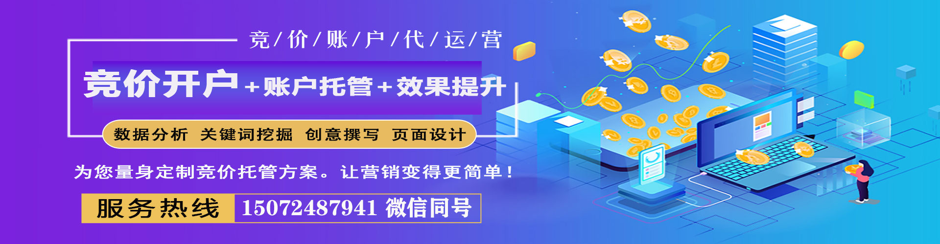 乌当sem运营